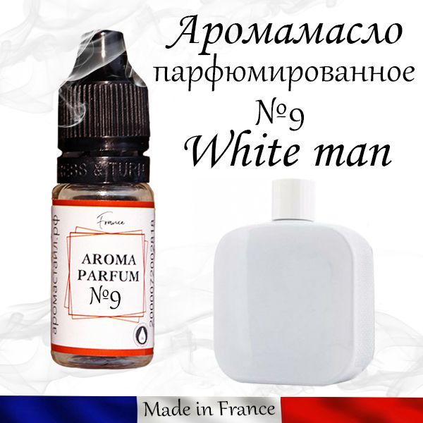 

Ароматизатор автомобильный "Аромастайл" аромамасло 9 White men