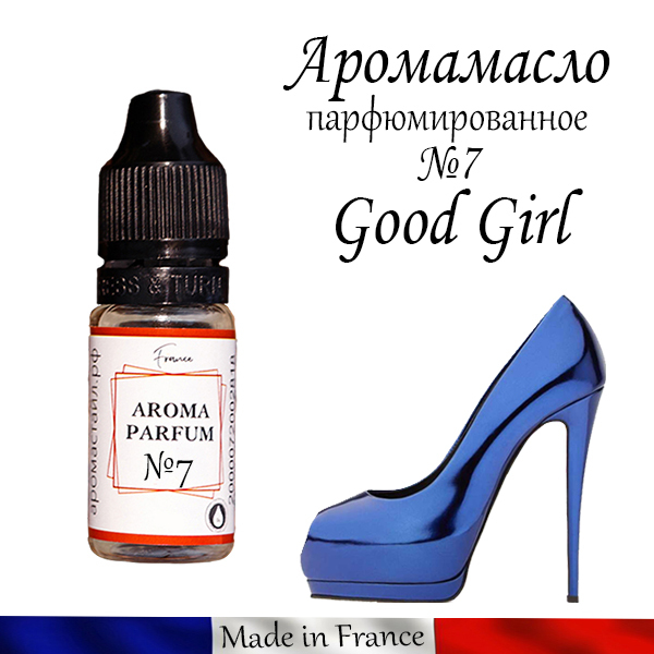 

Ароматизатор автомобильный "Аромастайл" аромамасло 7 Good Girl
