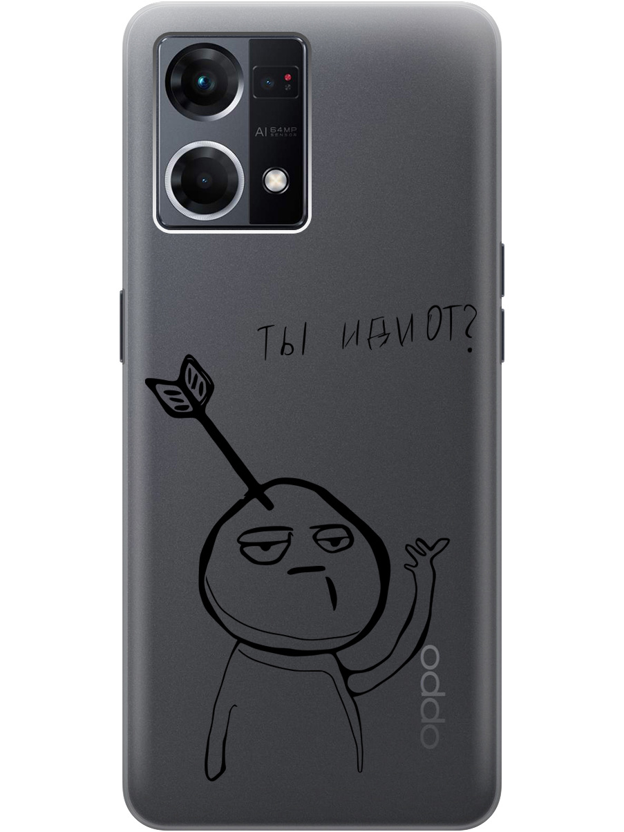 

Силиконовый чехол на OPPO Reno7 с 3D принтом "Idiot" прозрачный, Прозрачный;черный, 20010379