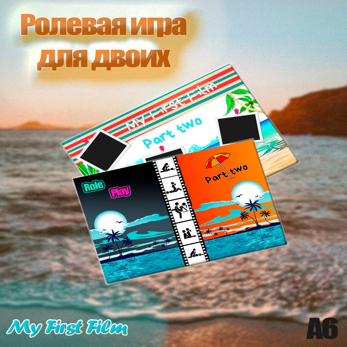 

Ролевая игра ART&CRAFT My First Film Сертификат для влюбленных 1 шт 10х15 см, Разноцветный, сертификат