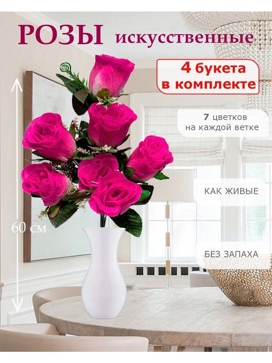 Цветы искусственные Лепесток розы для декора 4 шт розовый
