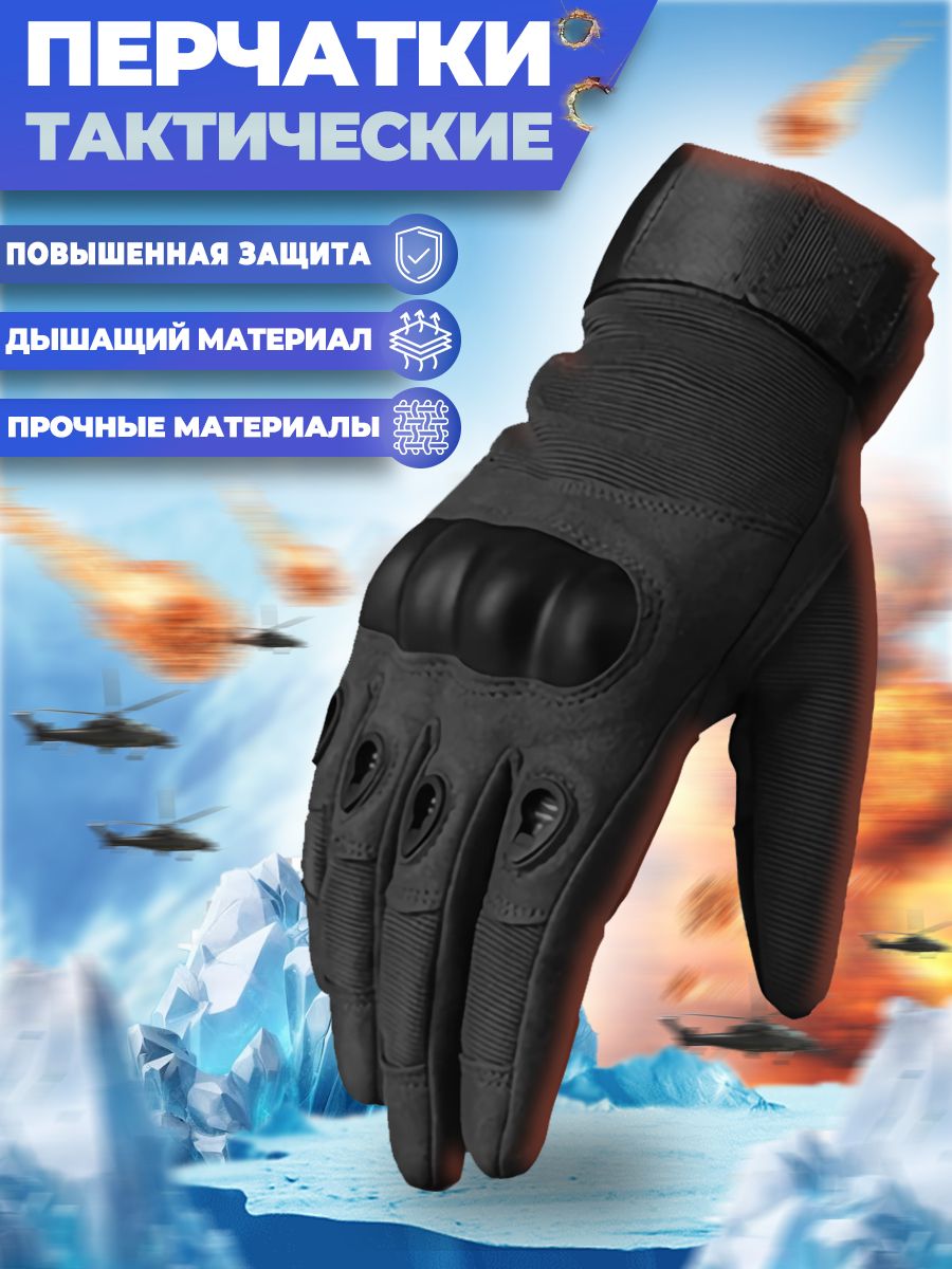 Тактические походные перчатки L K7 Черные