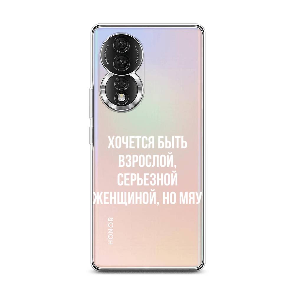 

Чехол Awog на Honor 80 "Серьезная женщина", Серебристый, 6120350-6