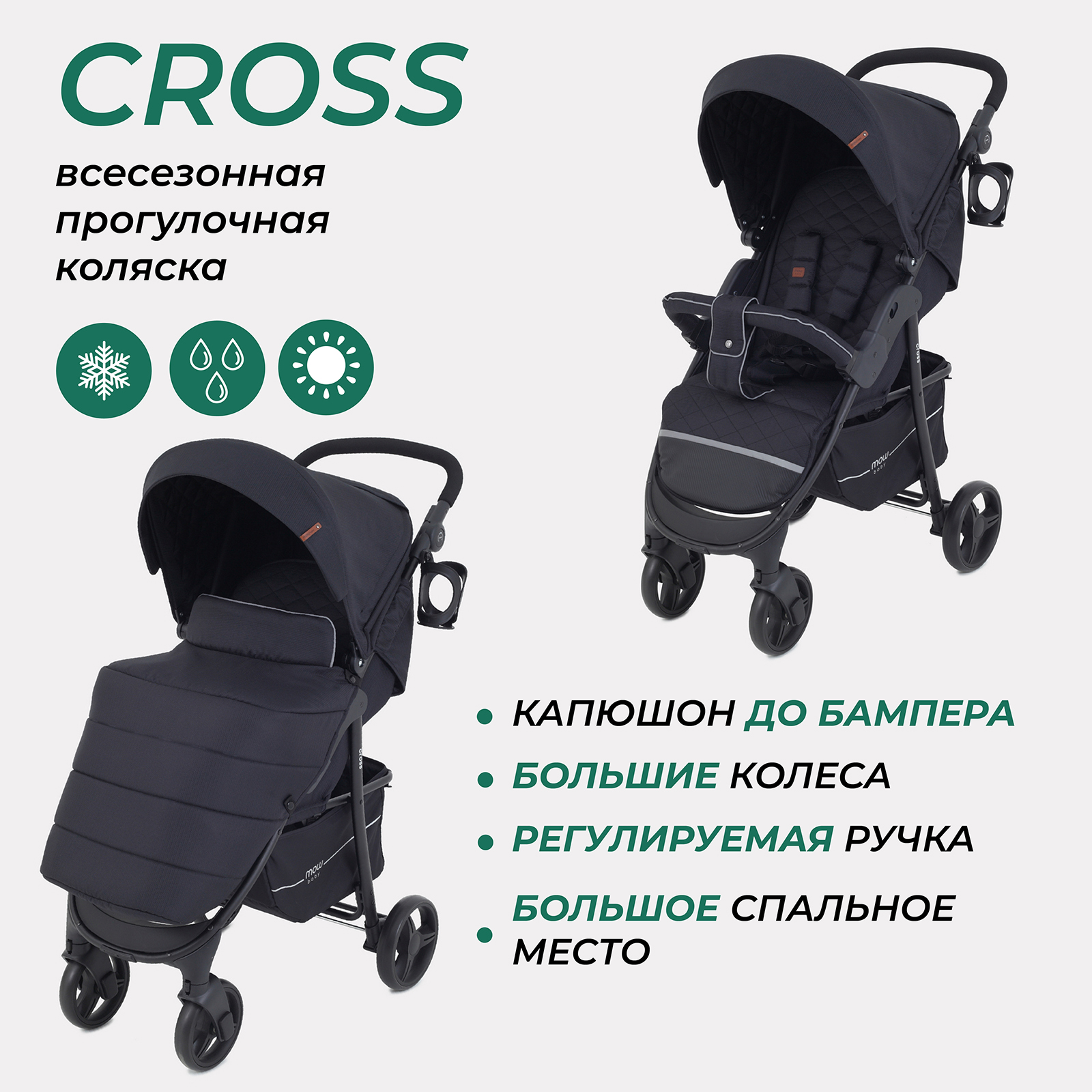 Коляска детская MOWBaby CROSS RA089 Gold Black