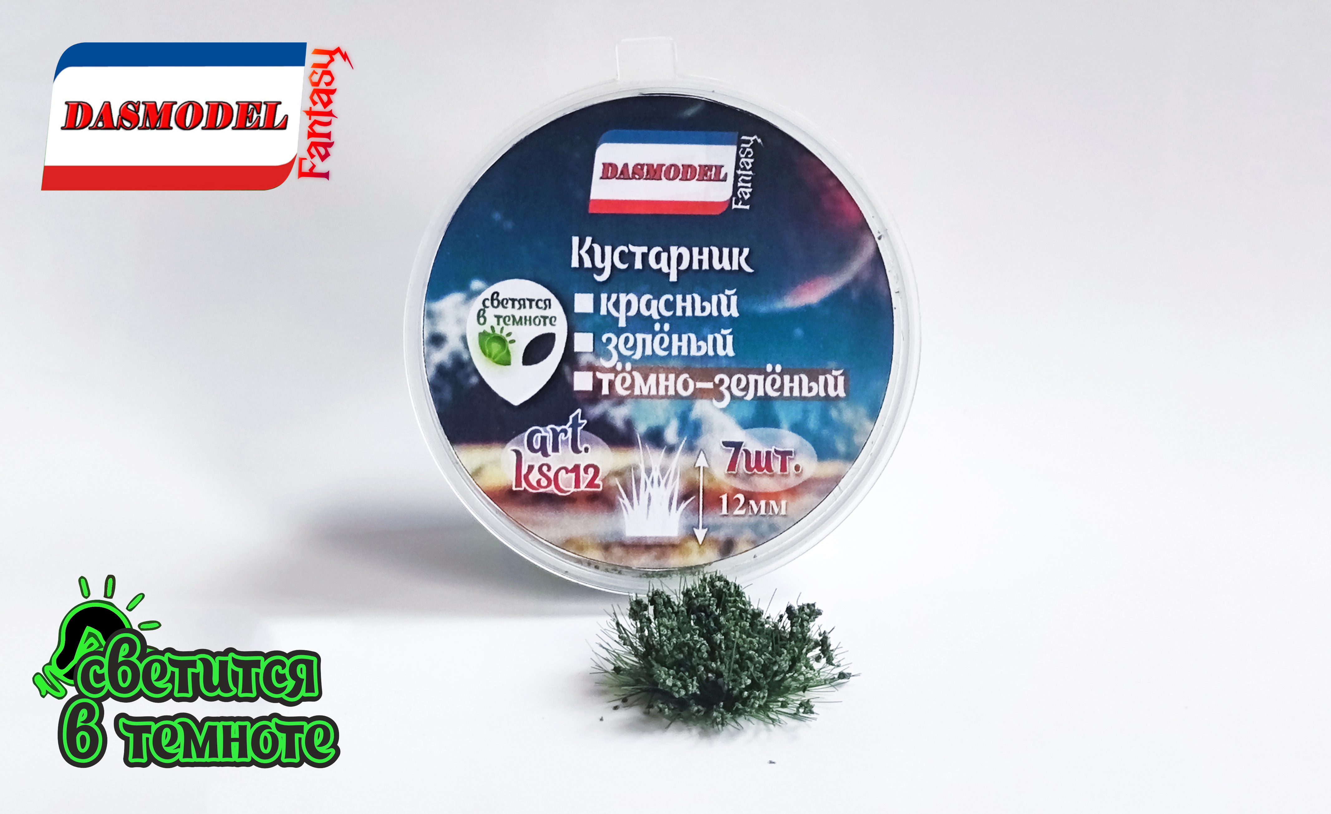 

ksc12 Кустарник тмно-зелный, 7шт./12мм