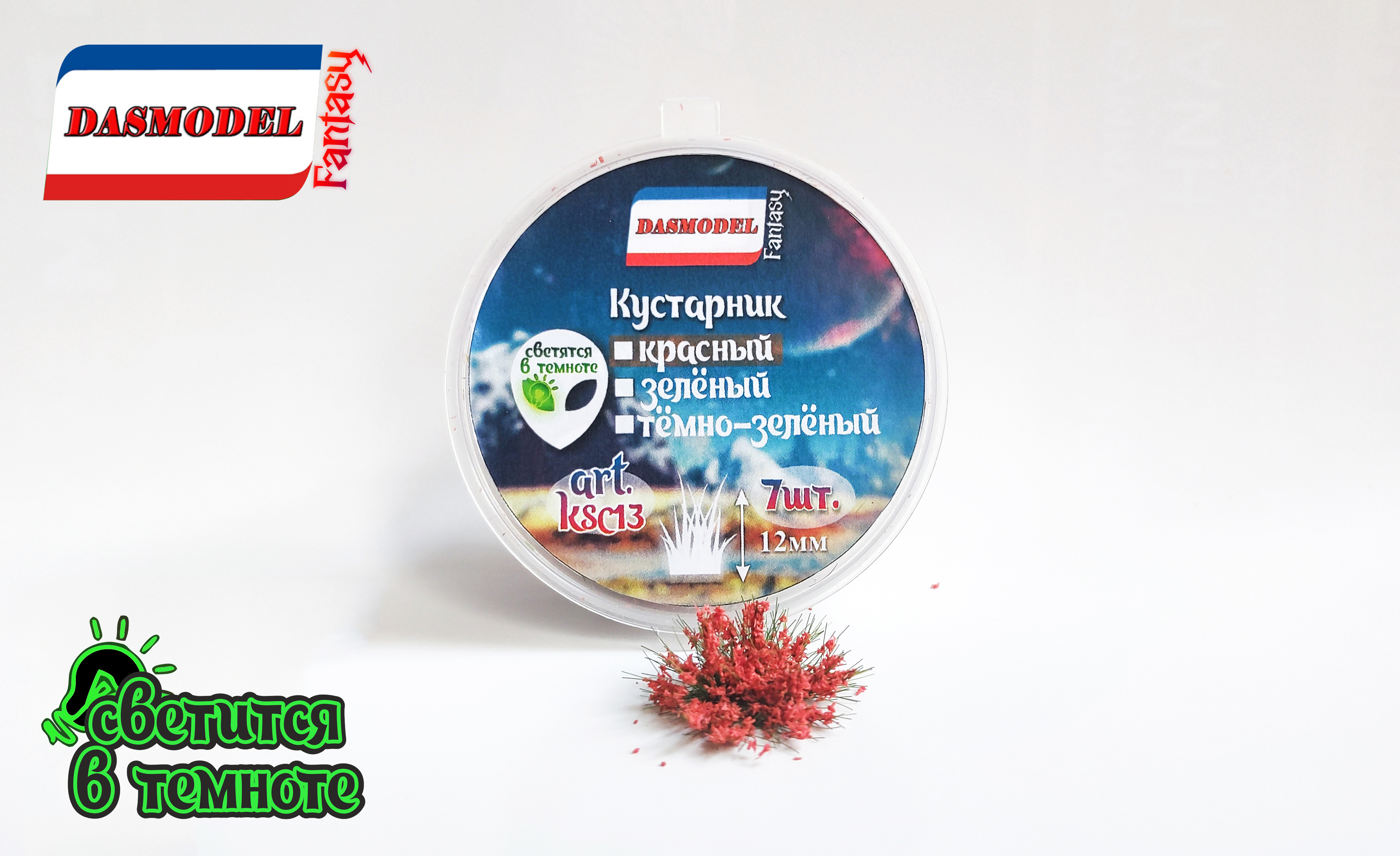 

ksc13 Кустарник красный, 7шт./12мм