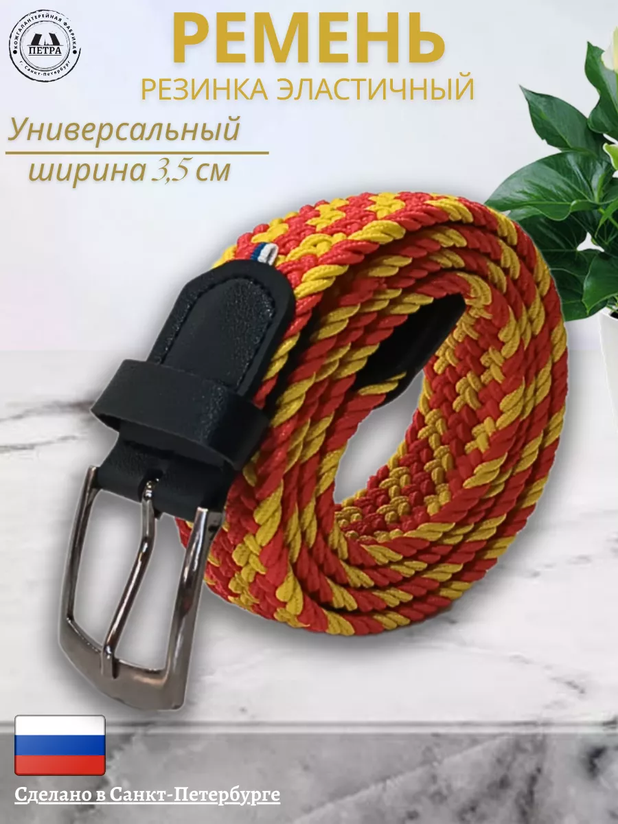 

Ремень мужской Петра 350 желтый/красный, 90 см, 350