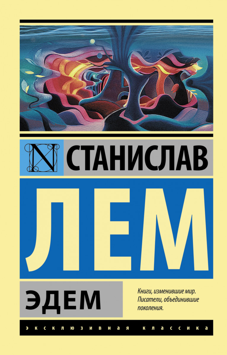 

Эдем