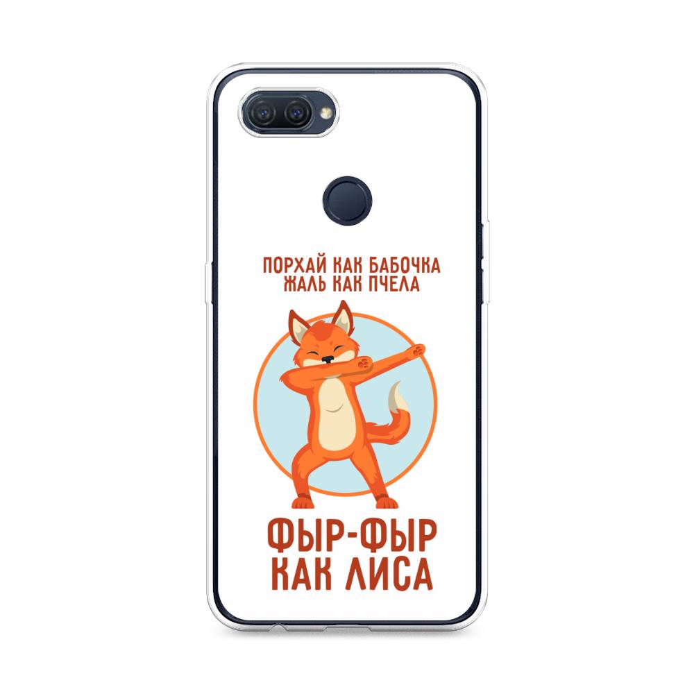

Чехол Awog на Oppo A12 "Фыр-фыр как лиса", Разноцветный, 253450-2