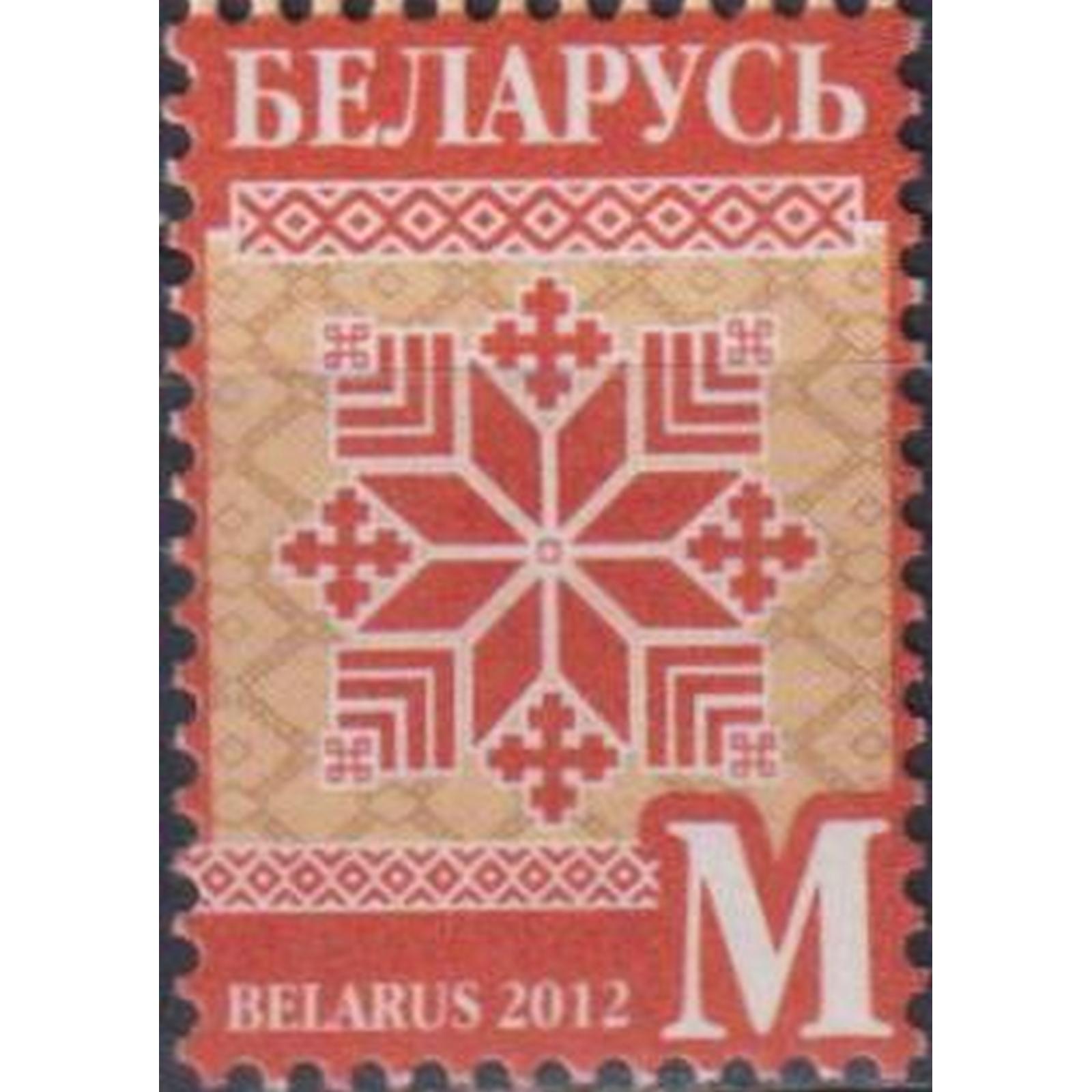 

Почтовые марки Беларусь Белорусский орнамент Культура, Роспись
