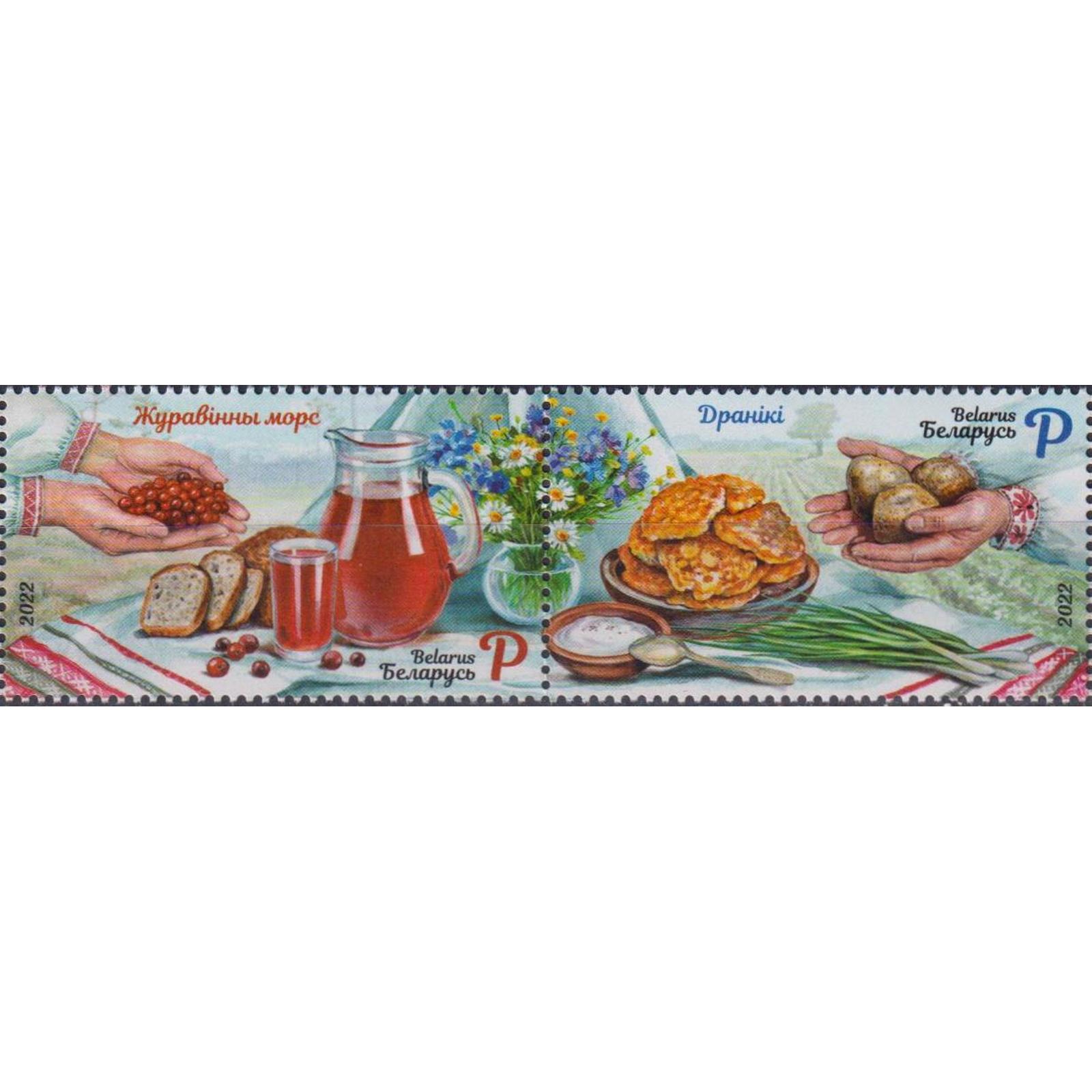 

Почтовые марки Беларусь Белорусская кухня Еда, by1447