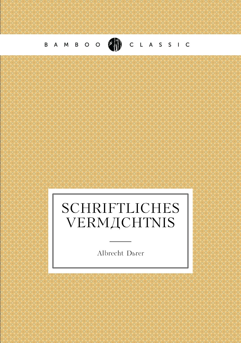 

Schriftliches Vermachtnis