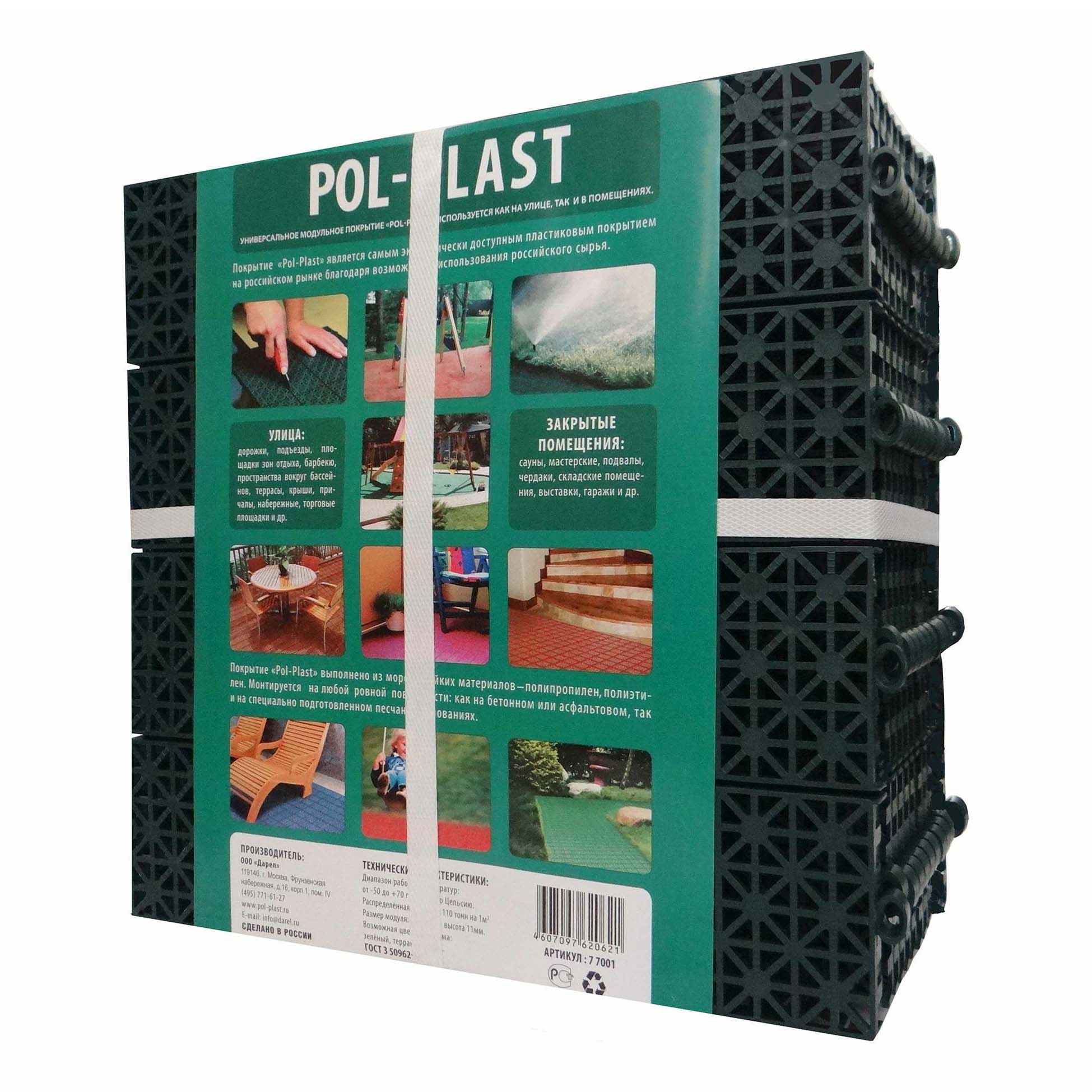 

Модульное покрытие Darel Pol-Plast 30 х 30 см, Зеленый