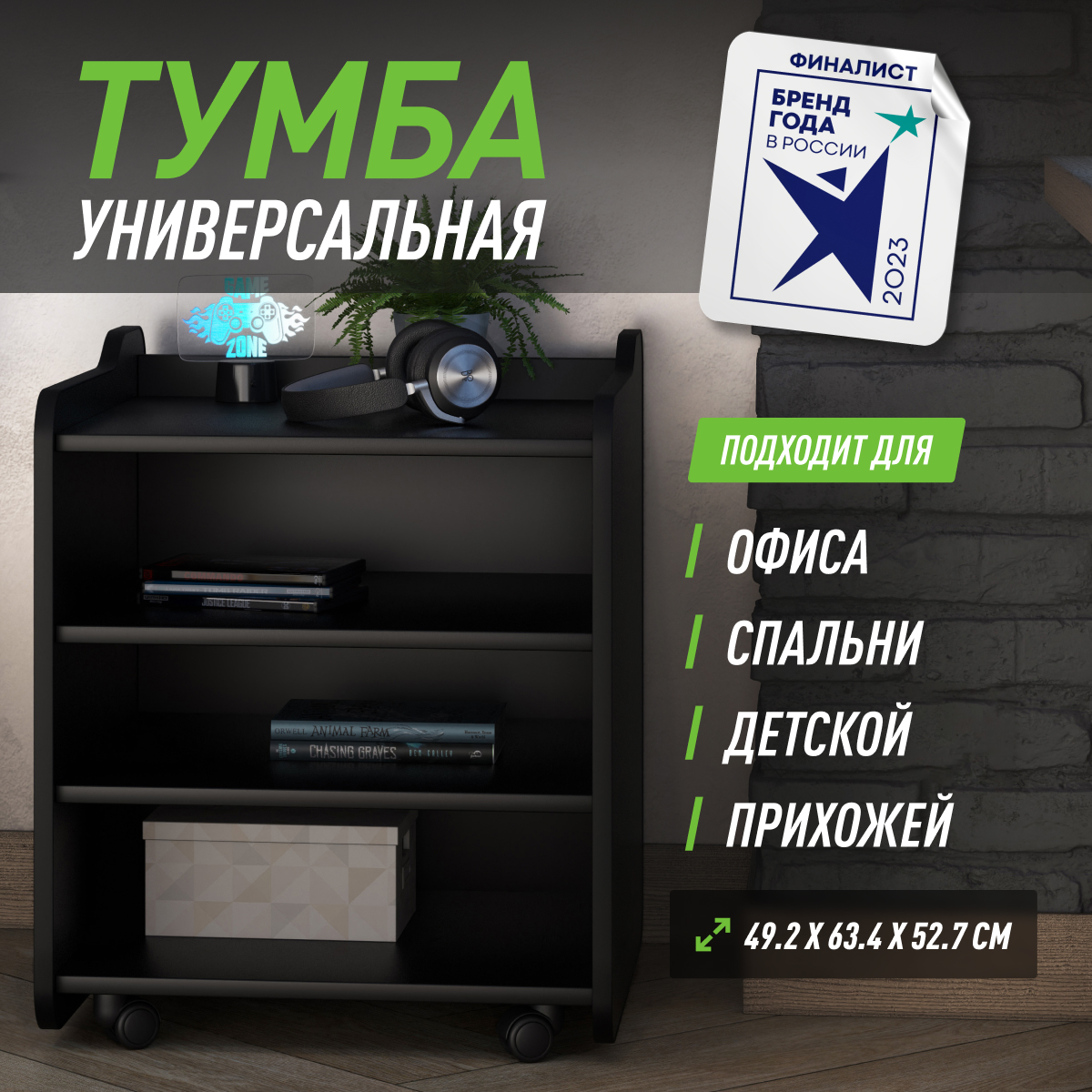 Тумба для игрового компьютерного стола VMMGAME CASE LITE 50 BLACK