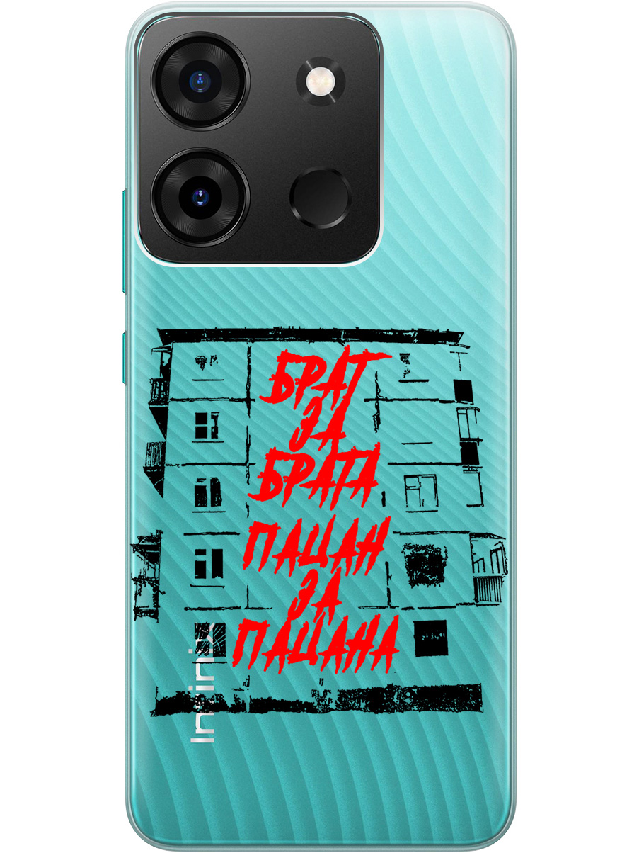 

Силиконовый чехол на Infinix Smart 7 Plus с 3D принтом "Brother for Brother 2" прозрачный, Прозрачный;красный;черный, 20010361