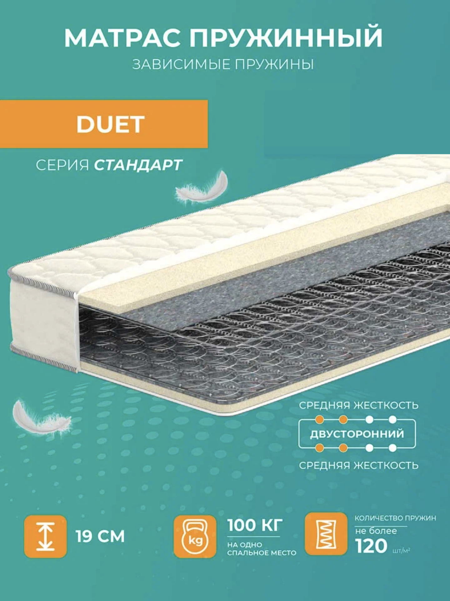 

Матрас анатомический пружинный Аккорд Duet 200х80, Белый, Аккорд Duet