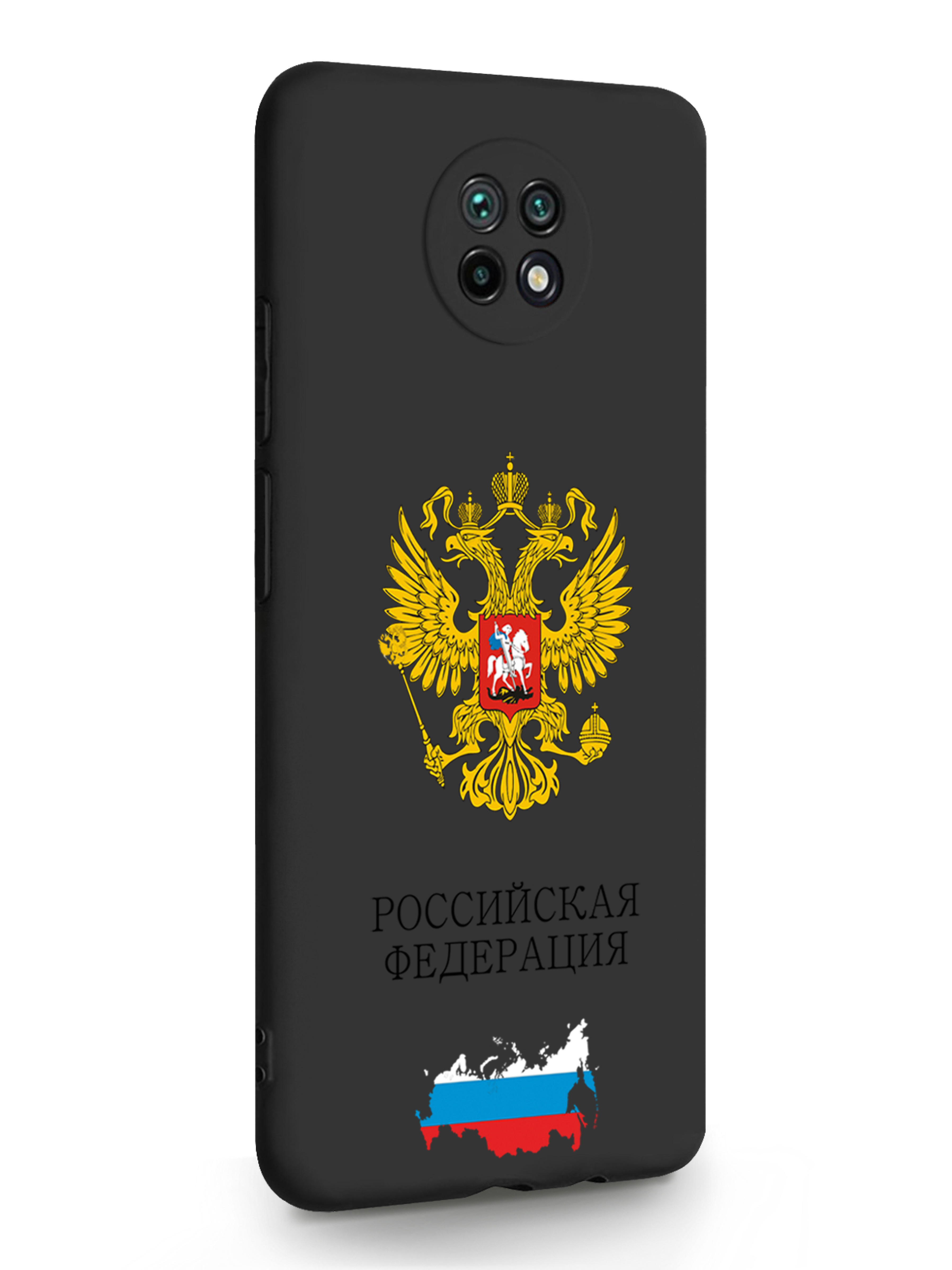 

Чехол SignumCase Xiaomi Redmi Note 9T Герб России черный, Разноцветный, Xiaomi Redmi Note 9T Герб России