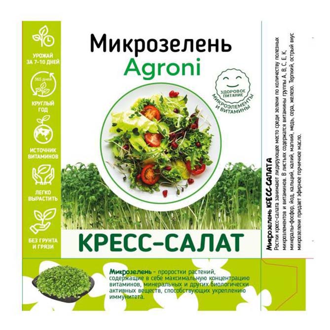 

Набор для выращивания микрозелени Кресс-салат Agroni