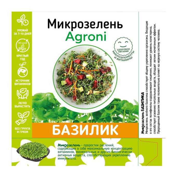 

Набор для выращивания микрозелени Базилик Agroni