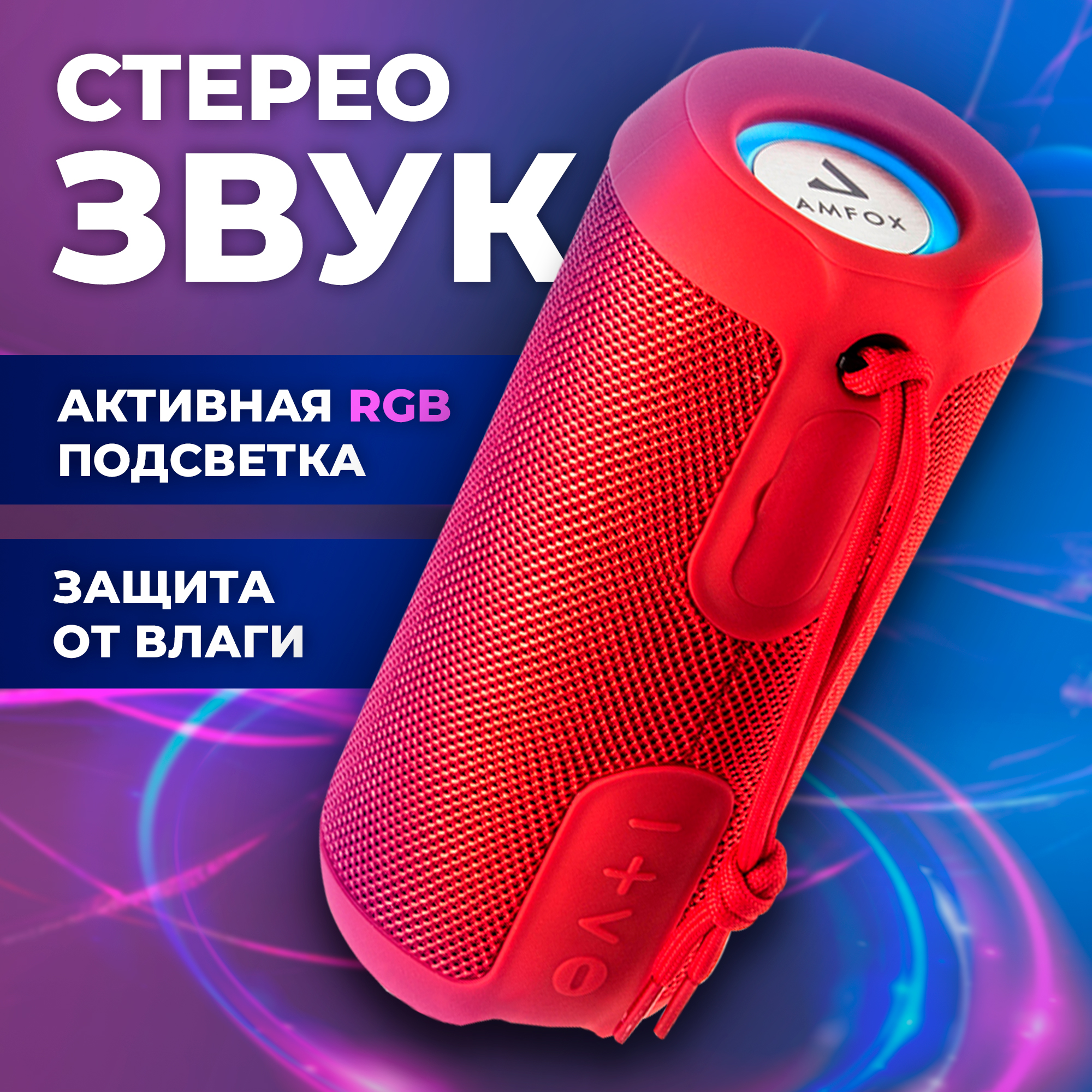 Портативная колонка Amfox ASP-777 Red красный