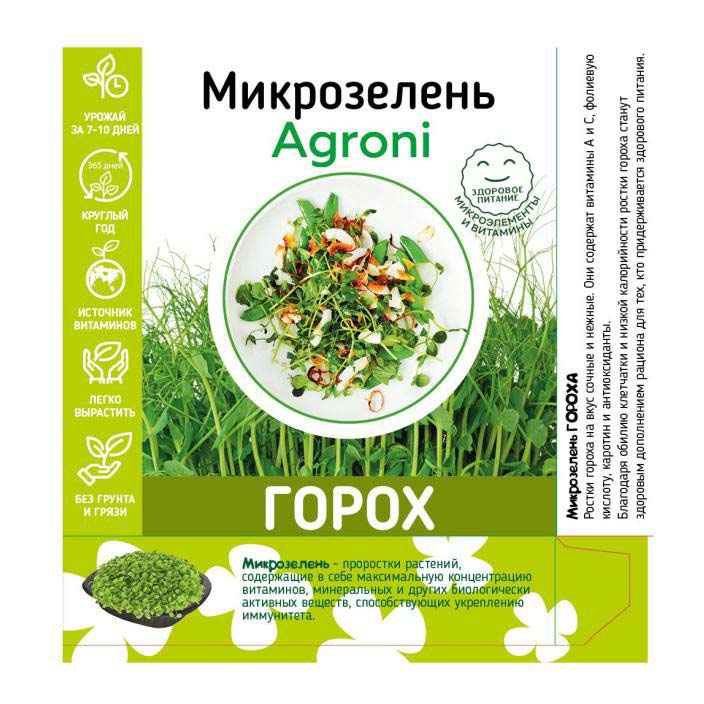 фото Набор для выращивания микрозелени горох agroni агрони