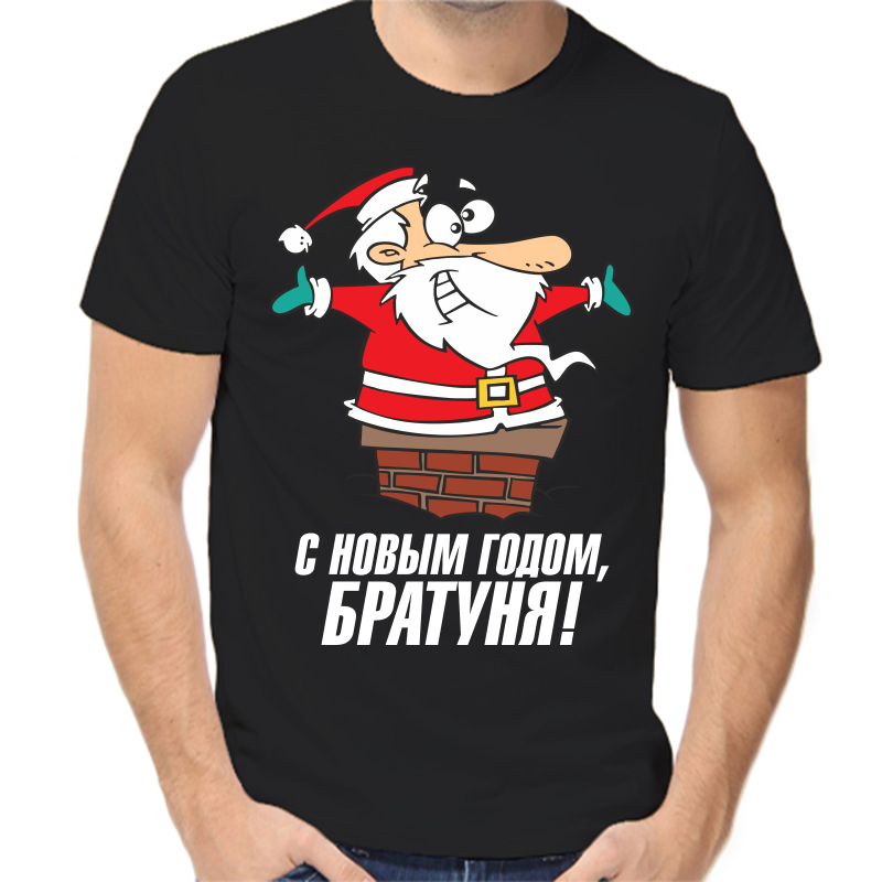 

Футболка мужская черная 42 р-р новогодняя с новым годом 8, Черный, fm_s_novym_godom_24_