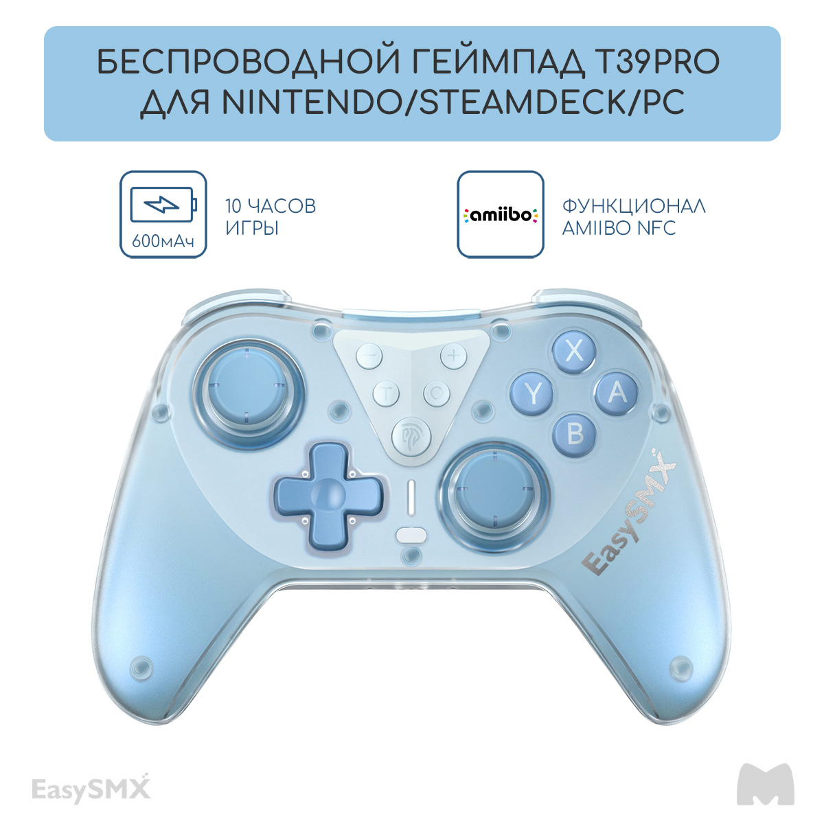 

Геймпад EasySMX T39Pro Blue, Синий, T39Pro