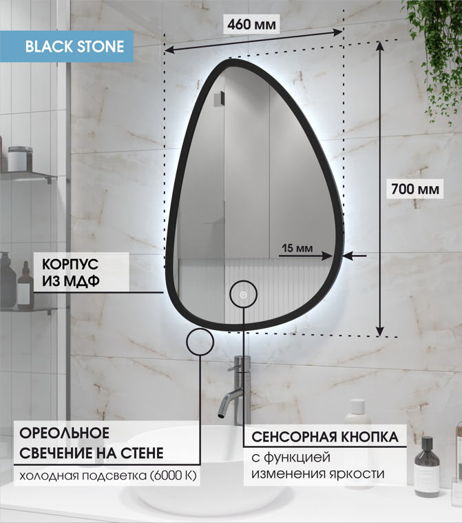 Зеркало Max Mirrors 70х46 в чёрной раме с холодной LED подсветка, сенсор с диммером.