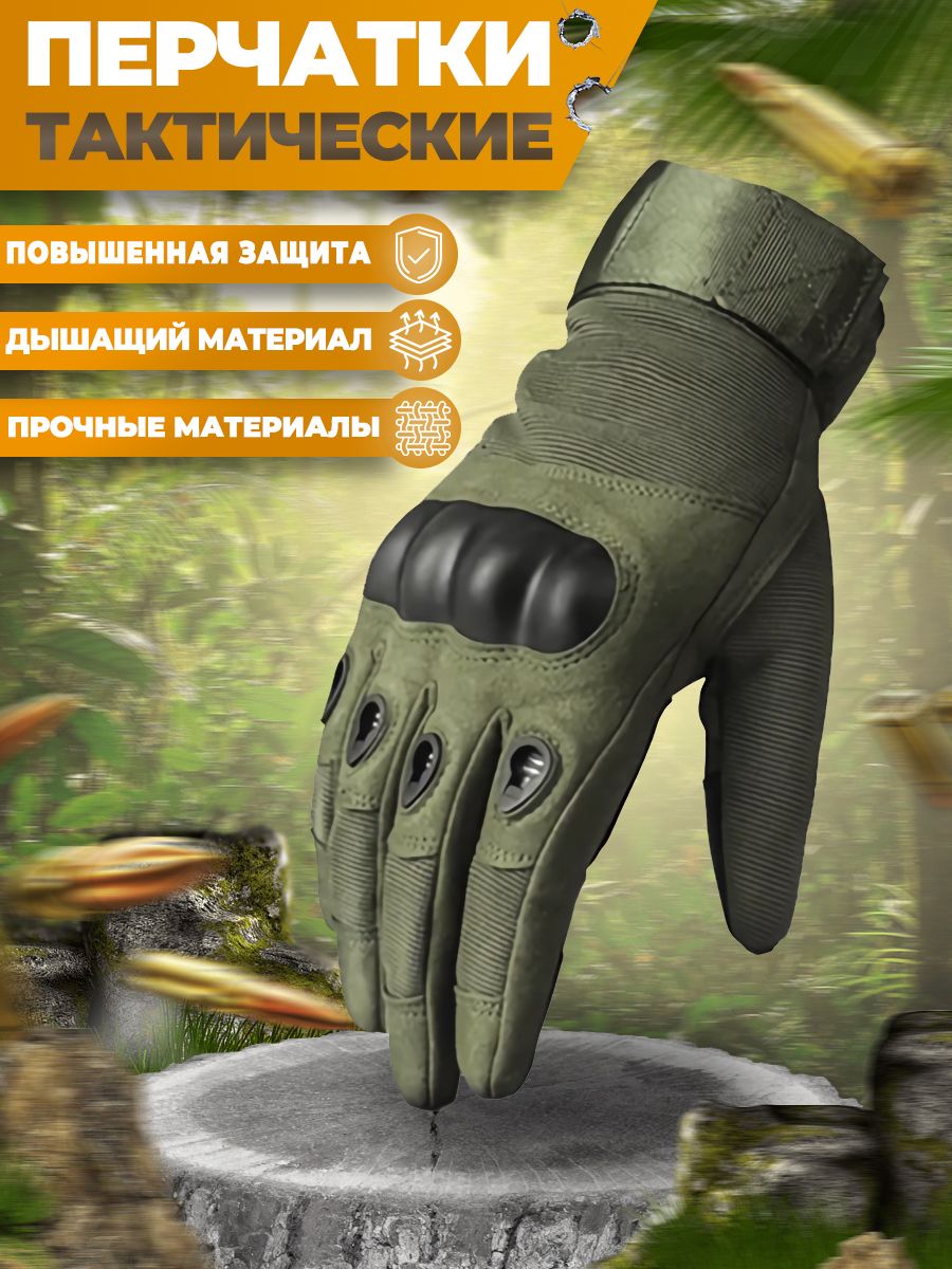 

Тактические военные универсальные перчатки XL K4 Зеленые, Зеленый, K4