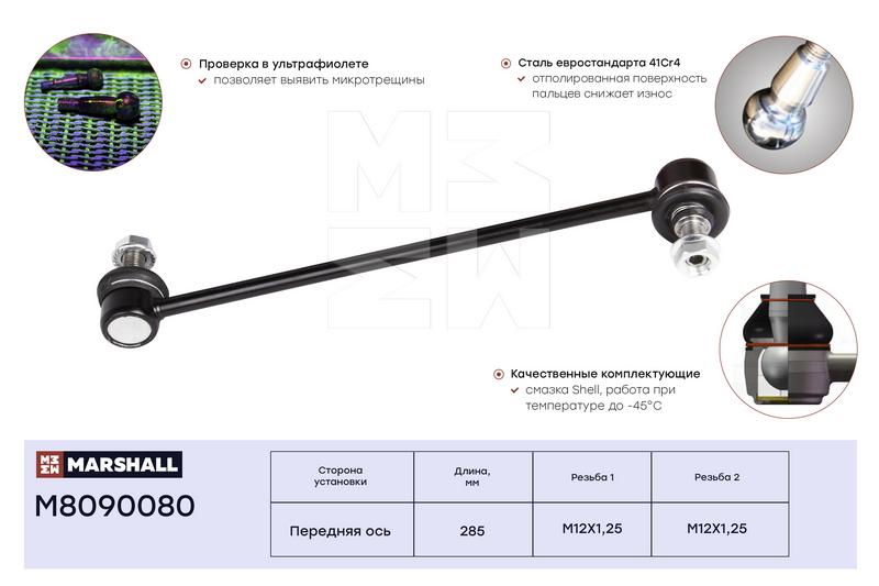 

Стойка стабилизатора передняя Toyota Avensis 03-/Corolla (E12) 01- ; LEMFORDER 29797; OEM