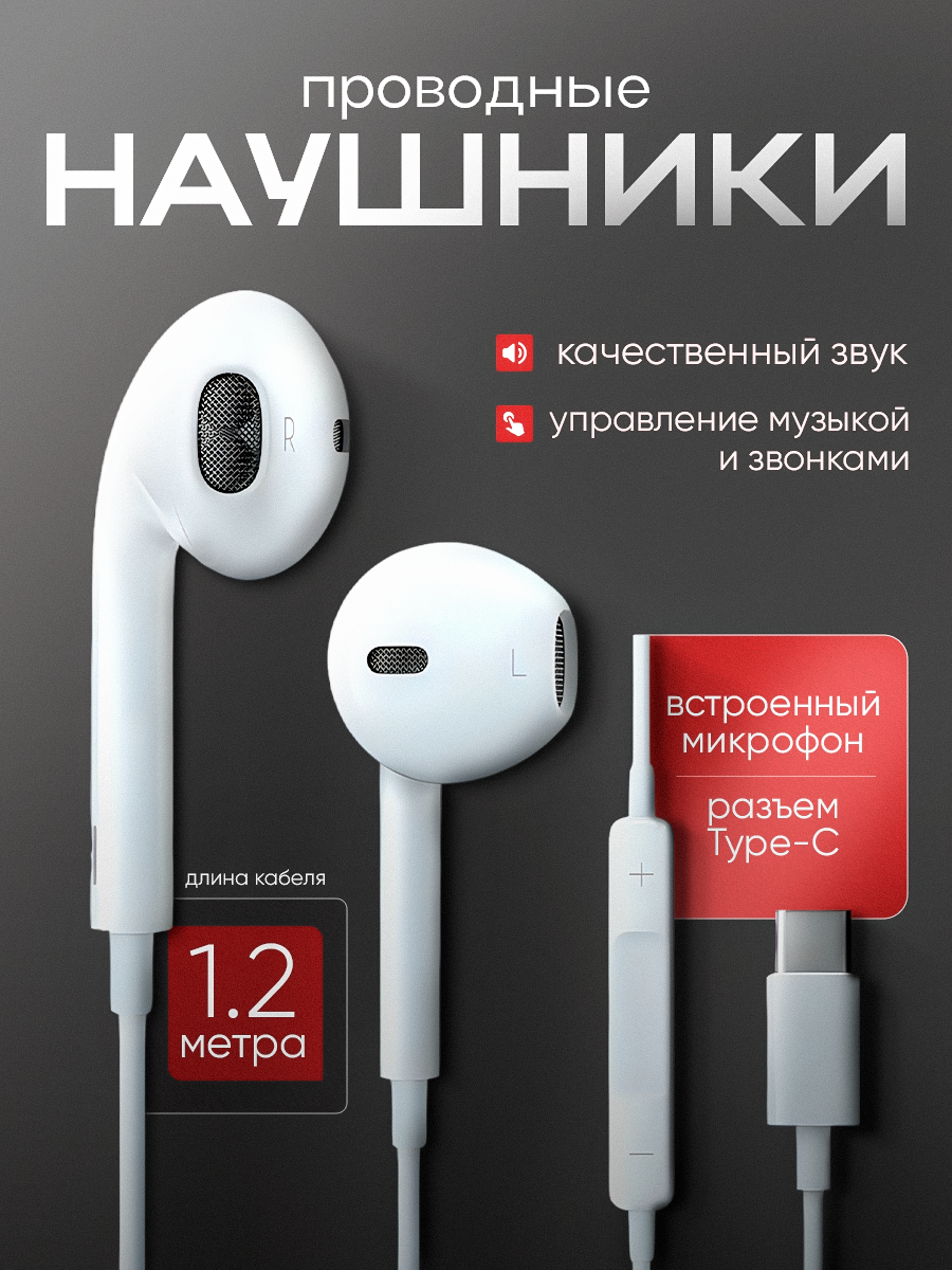 

Проводные наушники Ergolux (ELX-WHP03-С01)