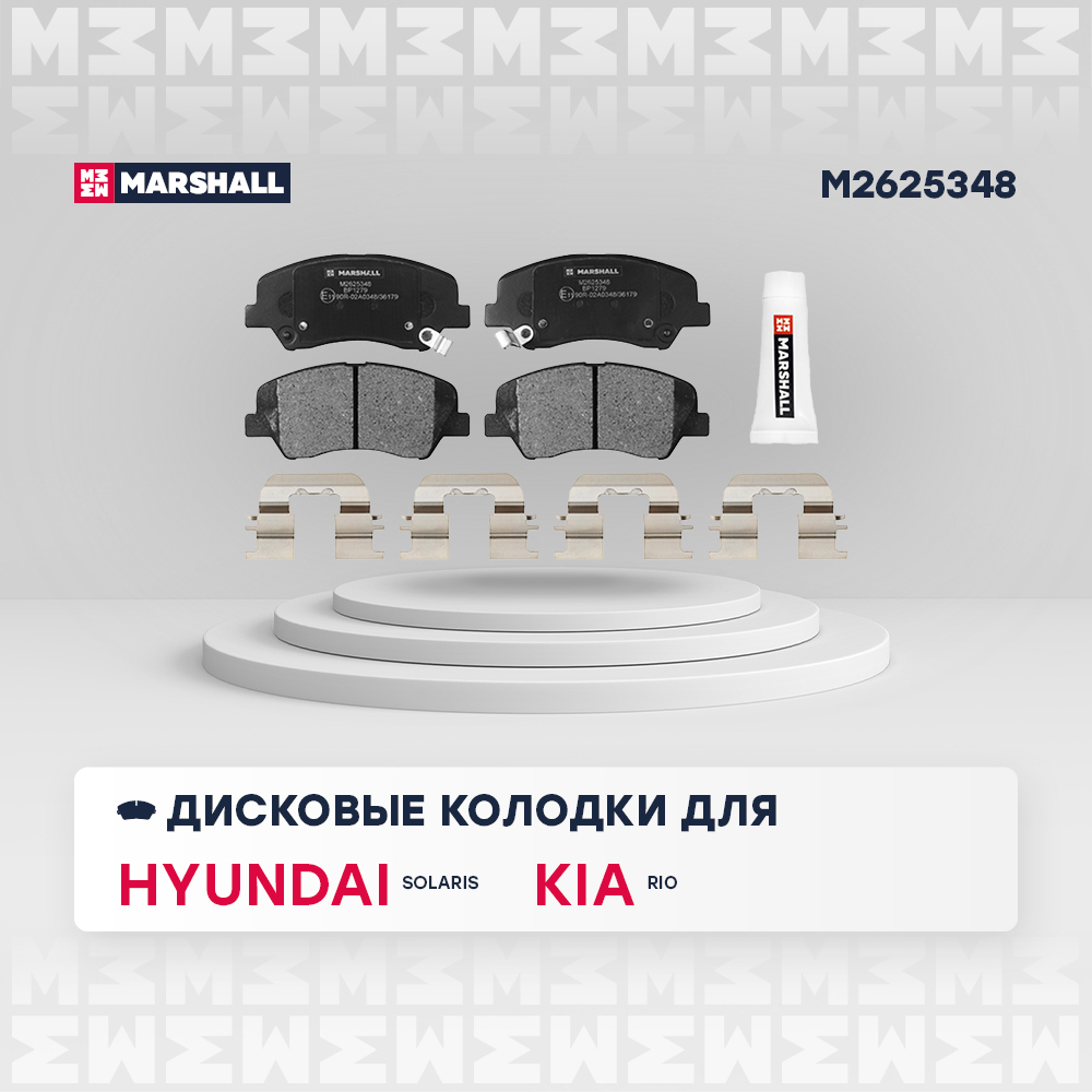 

Тормозные колодки MARSHALL Autoparts передние для Hyundai Solaris 10-/Kia Rio 11- M2625348