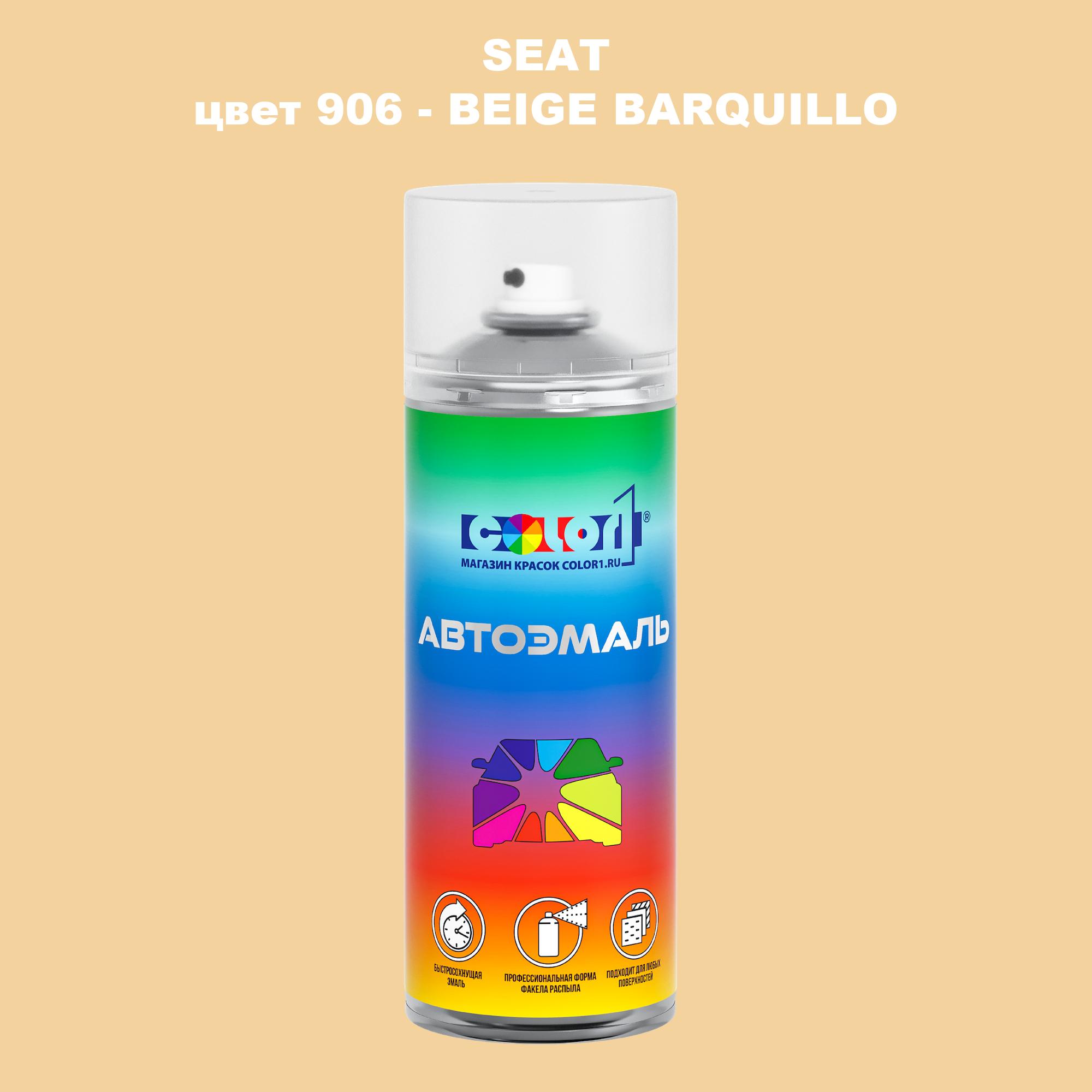 

Аэрозольная краска COLOR1 для SEAT, цвет 906 - BEIGE BARQUILLO, Прозрачный