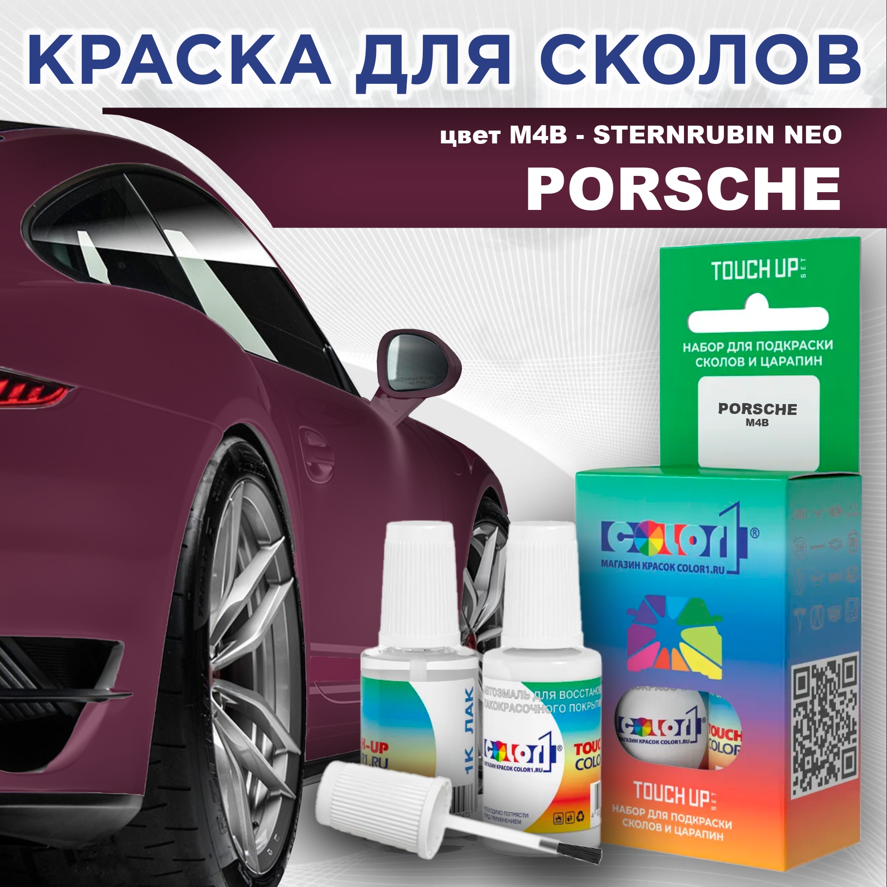 

Краска для сколов во флаконе с кисточкой COLOR1 для PORSCHE, цвет M4B - STERNRUBIN NEO, Прозрачный