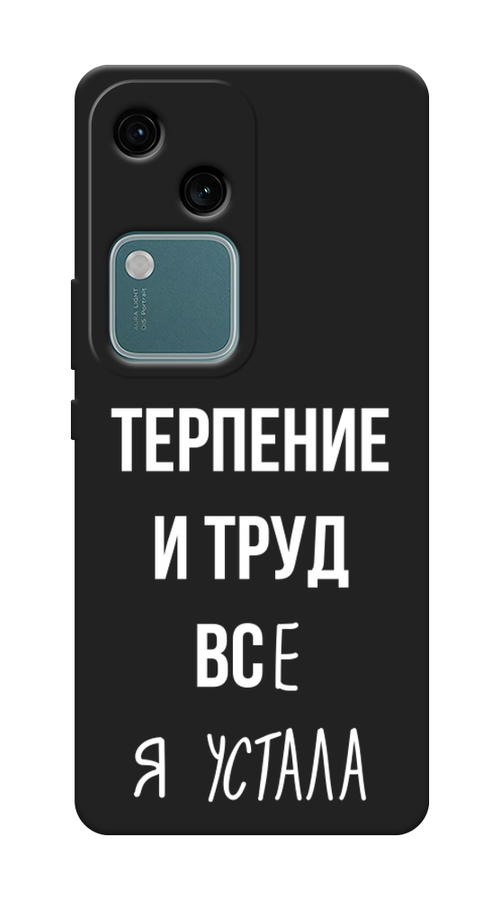 

Чехол Awog на Vivo V30/S18 "Все я устала", Белый;серый;прозрачный, 2610252-1