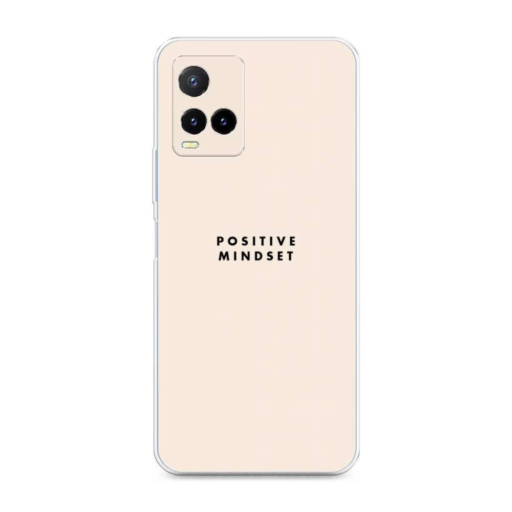 

Силиконовый чехол "Позитивное мышление" на Vivo Y33s, 265850-7