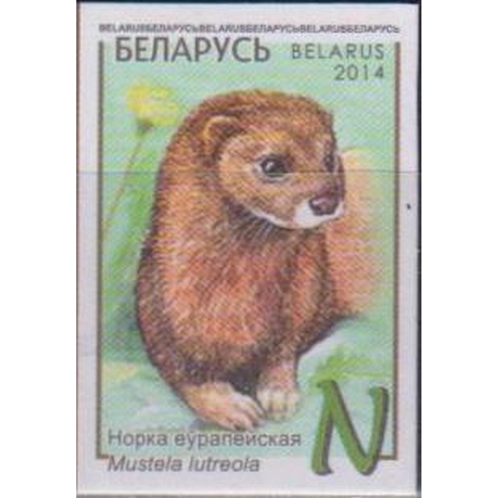 

Почтовые марки Беларусь Норка европейская Фауна
