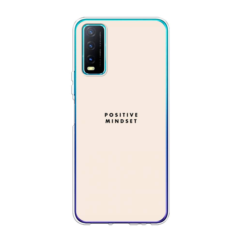 

Силиконовый чехол "Позитивное мышление" на Vivo Y20, 263650-7