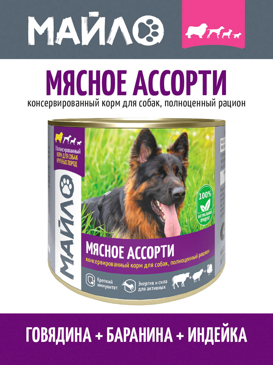 Консервы для собак Майло мясное ассорти, 24шт по 525г