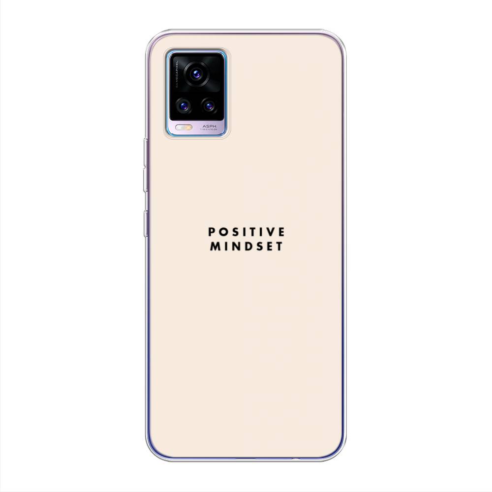 

Силиконовый чехол "Позитивное мышление" на Vivo V20, 263350-7