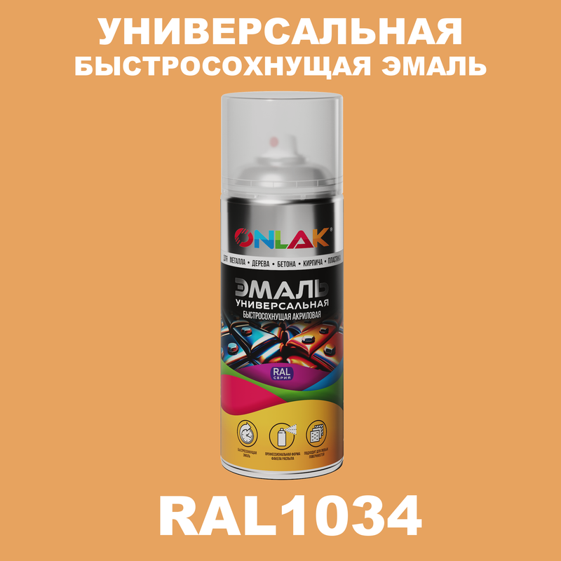 

Эмаль акриловая ONLAK RAL 1034 520 мл глянцевый, Желтый, RAL-AER400-SPREY