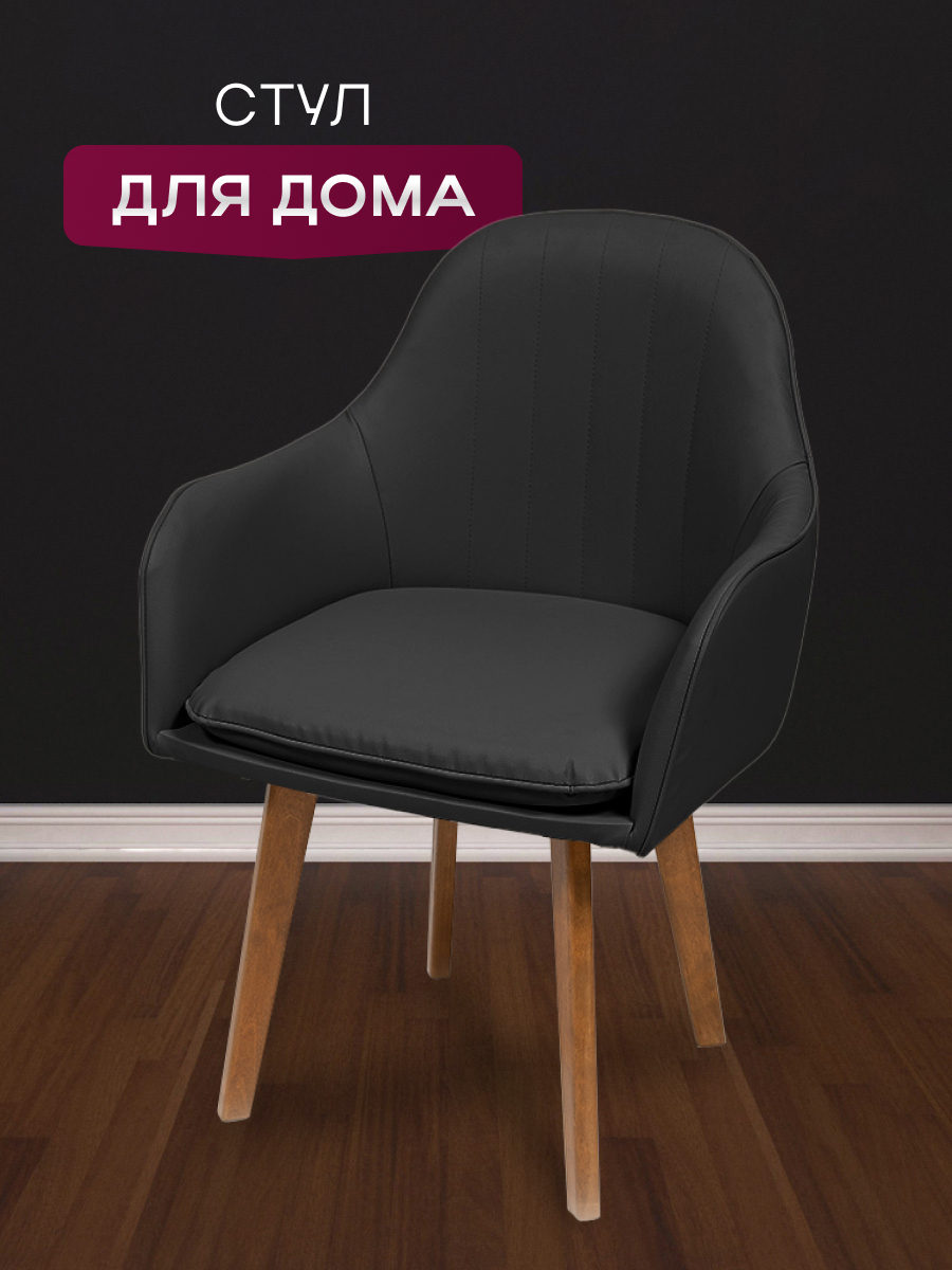 Стул для дома Уютный мастер Санрайс, ножки темное дерево, темно-серый