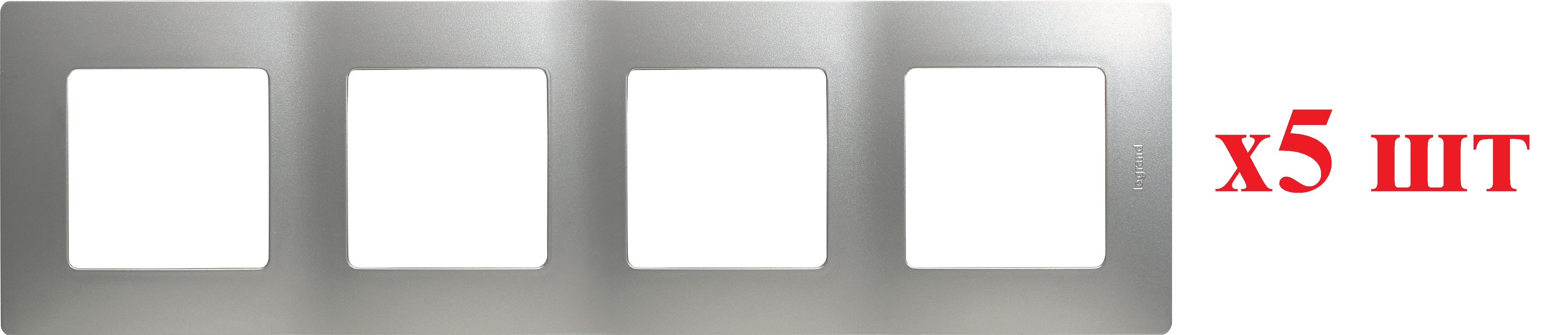 

Legrand Etika Алюм Рамка 4-ая 672554 (10шт), Рамка 4-ая