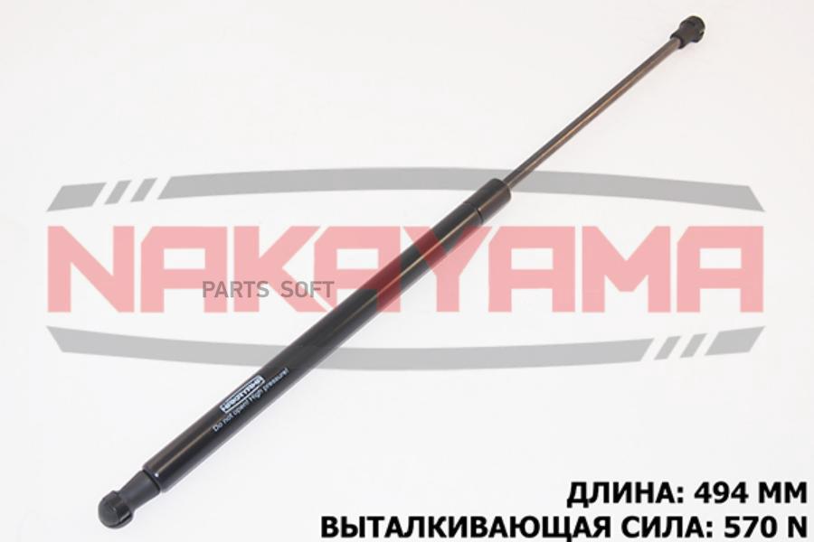 

Амортизатор крышки багажника CITROEN C5 II RC_ 04-08 L494 мм, F570мм 1шт