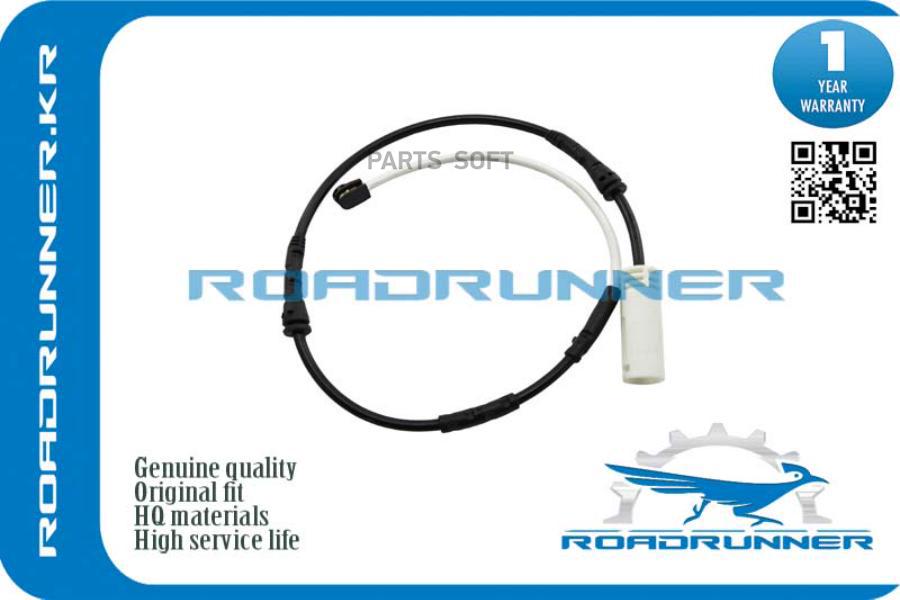 Датчик износа тормозных колодок ROADRUNNER RR34356792560 450₽