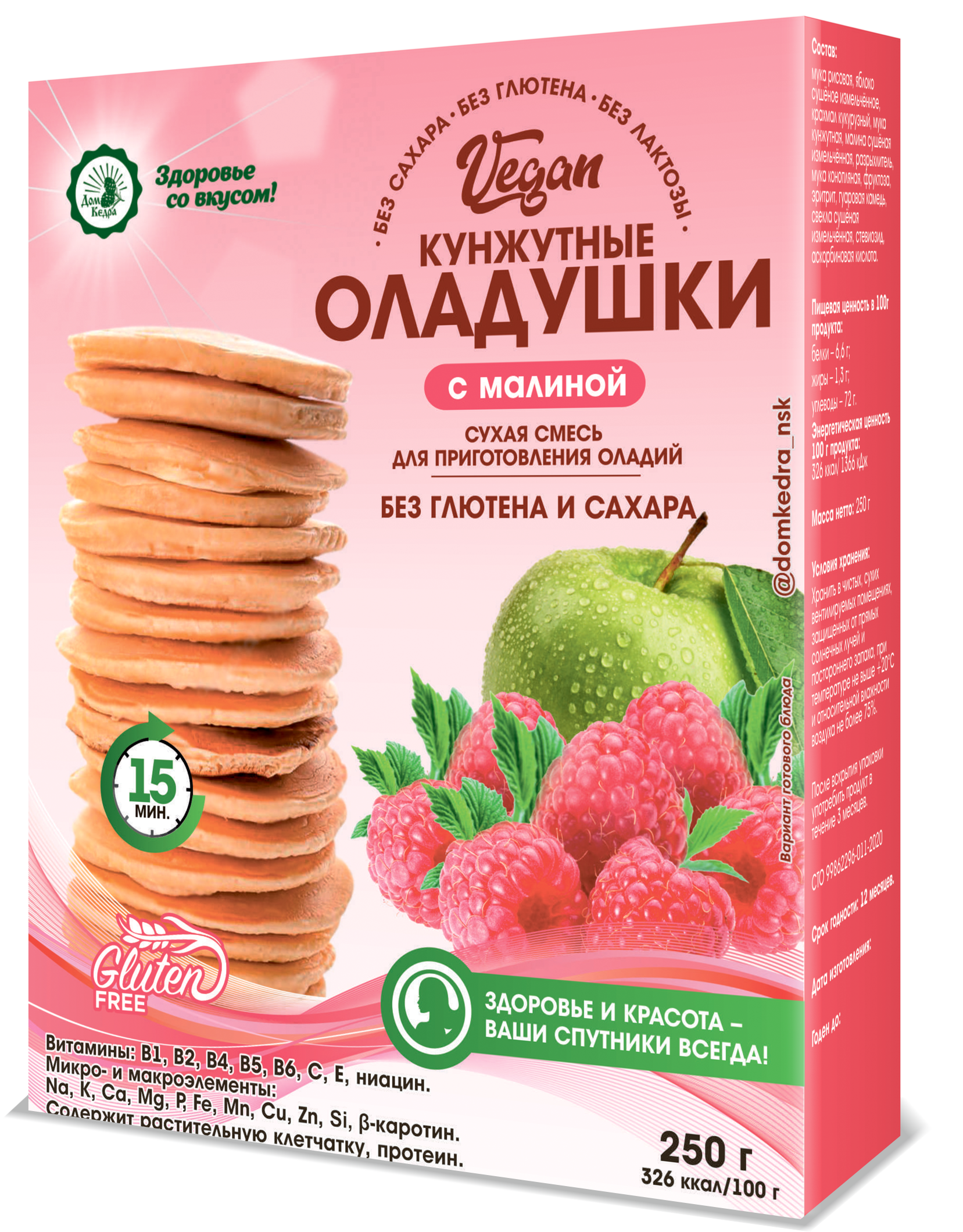 фото Кунжутные оладушки дом кедра vegan с малиной 250 г