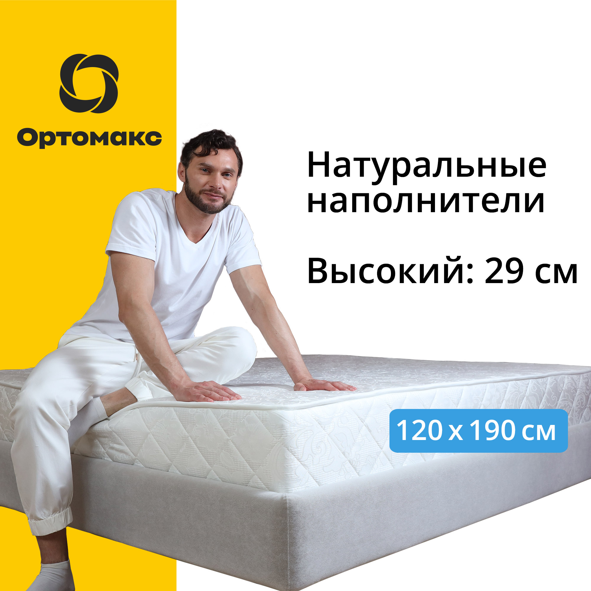 Ортопедический матрас Prime Mix 27 S1000 120х190 (1200х1900) с кокосовой койрой и латексом