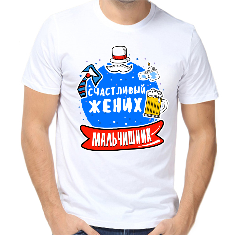 

Футболка мужская белая 50 р-р счастливый жених мальчишник, Белый, fm_schastlivyy_zhenih_malchishnik