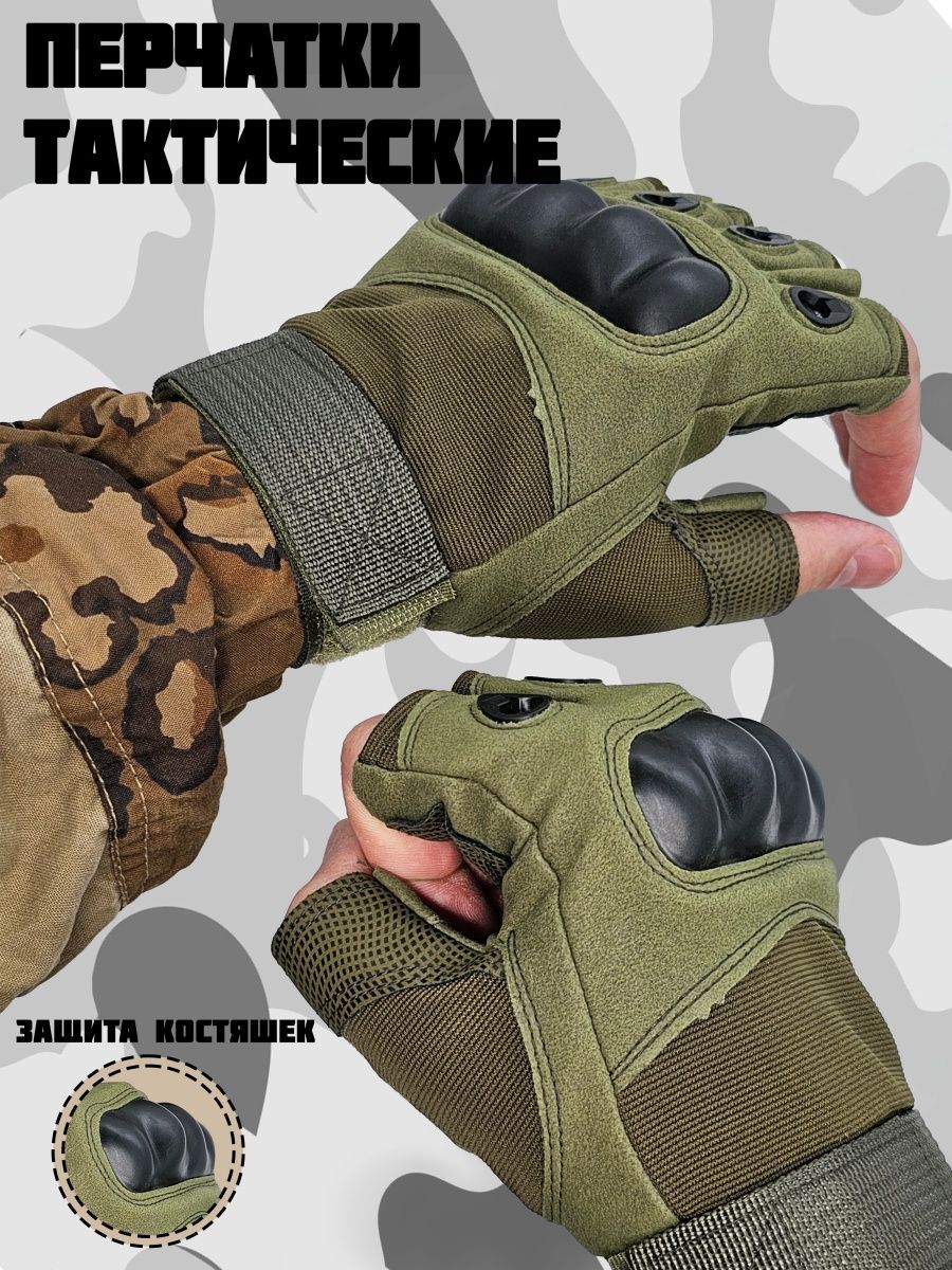 Тактические военные перчатки без пальцев XL K2 Хаки