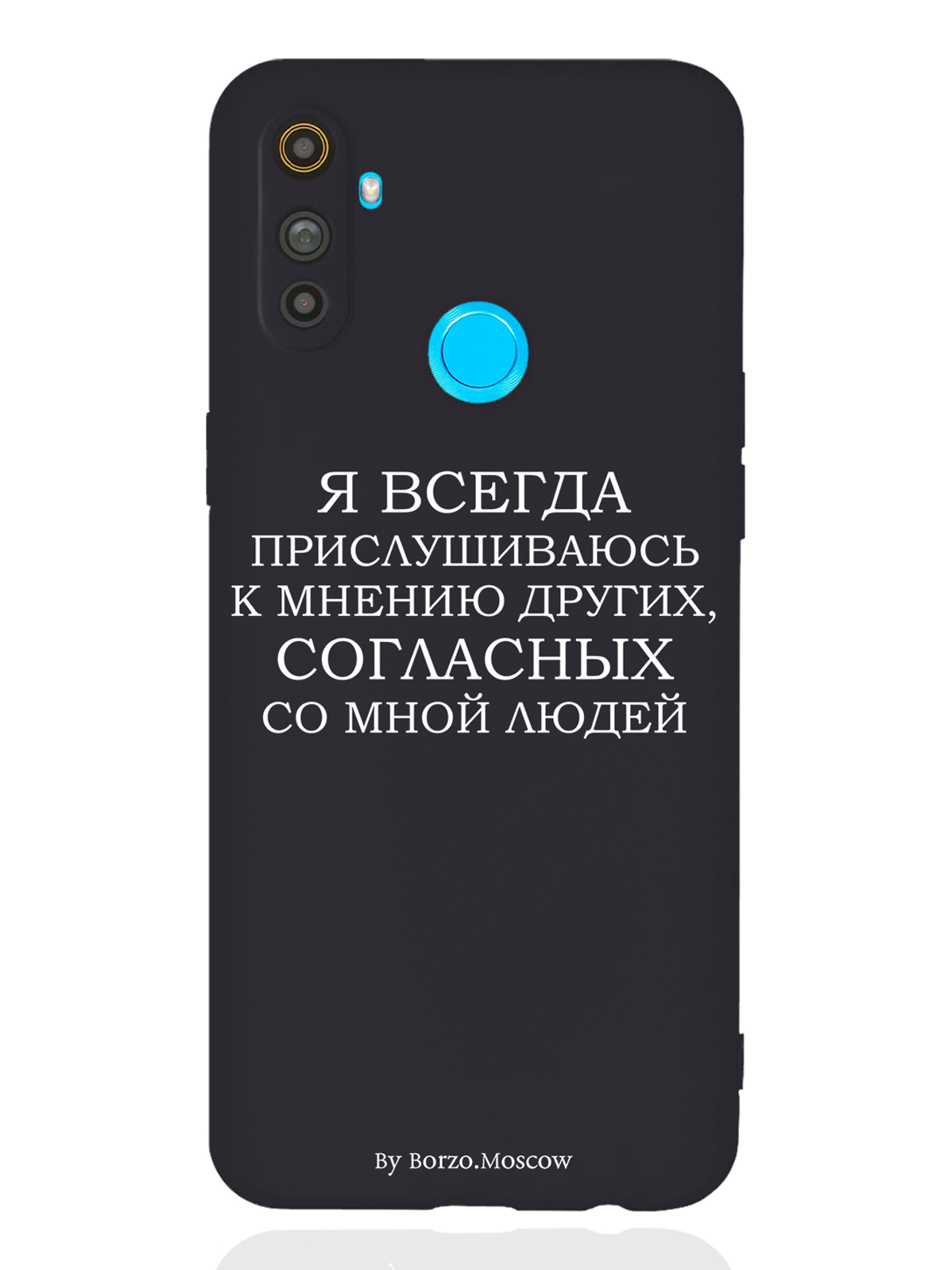 

Чехол Borzo.Moscow realme C3 Я всегда прислушиваюсь к мнению других черный, Белый;черный, realme C3 Я всегда прислушиваюсь к мнению других
